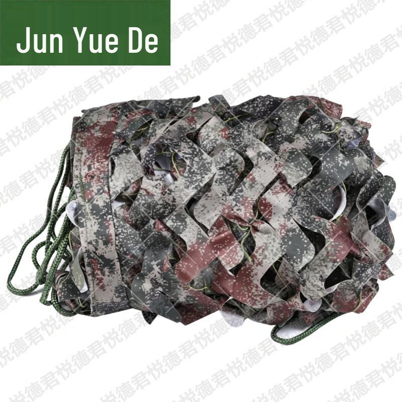 Junyuede Outdoor Training and Camouflage Gear