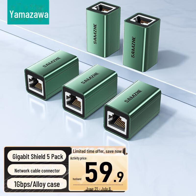 Сетевой кабельный разъем Shanze RJ45 для Cat5e/Cat6.