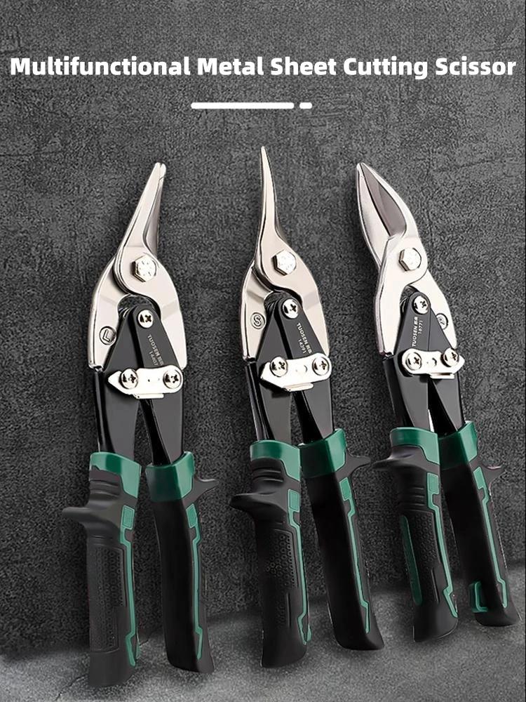 Многофункциональные ножницы для резки листового металла, авиационные ножницы, многонаправленные ножницы, промышленный профессиональный ручной инструмент