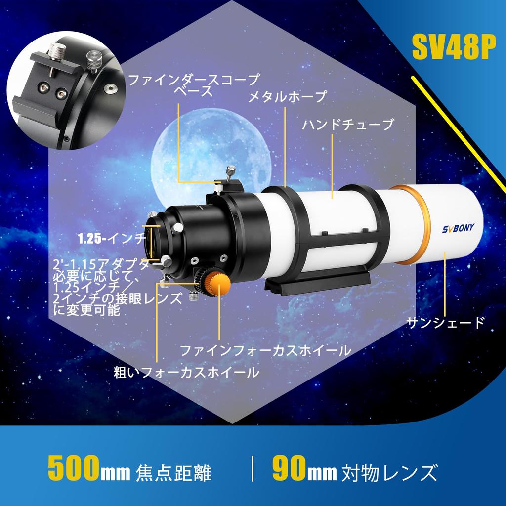 SVBONY SV48P Astronomical Telescope 90mm Lens Tube OTA Refractor Telescope Focal Length 500mm FMC RAP Double Speed Focuser Rotation Angle For