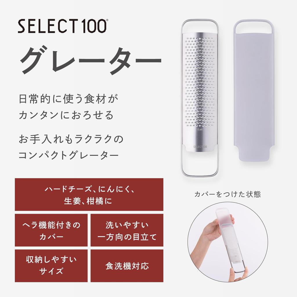 Терка для сыра KAI SELECT100, терка, лопатка для чеснока с крышкой DH3149