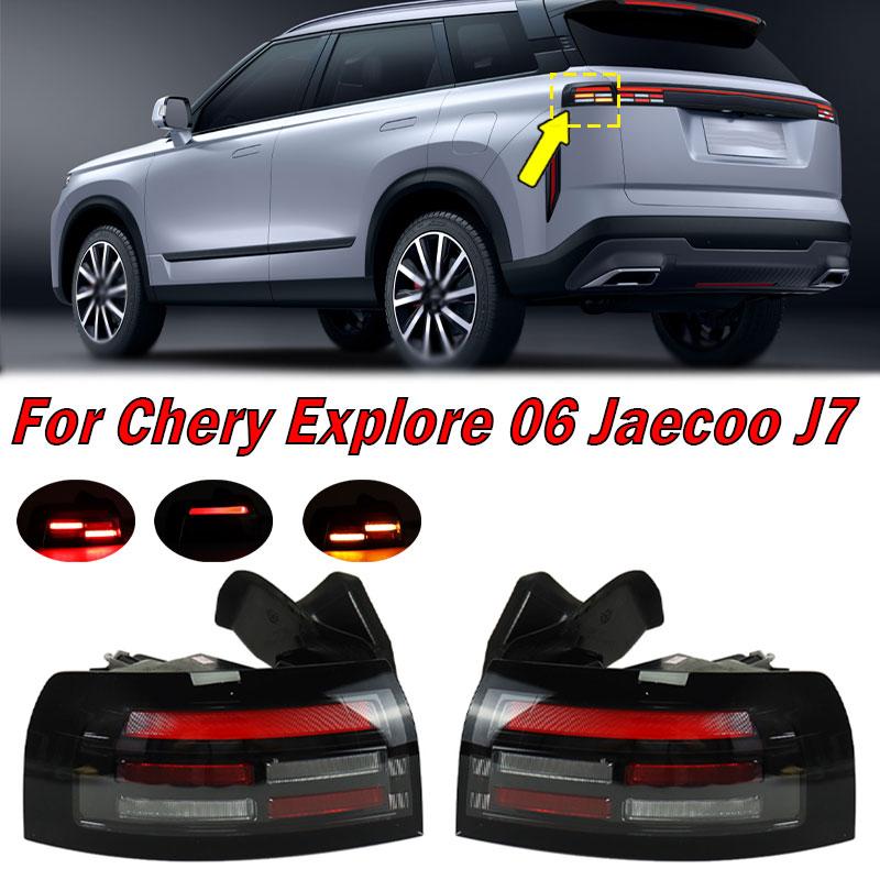 Для Chery Explore 06 Jaecoo J7 Задний фонарь Сигнальный фонарь Предупреждающий стоп-сигнал Сборка заднего фонаря заднего бампера 605000750AA 605000751AA