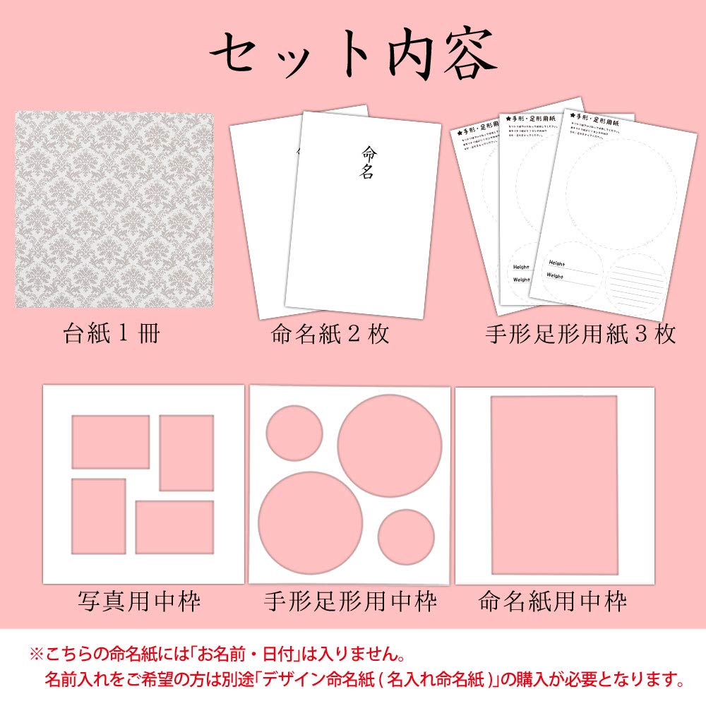 Книга для имен ребенка имя ребенка все помещается в нее размер L свадебная книга для имен ребенка рождение наречение запишите имя сделано в Японии бежевое паспарту, отпечаток руки, отпечаток ноги,