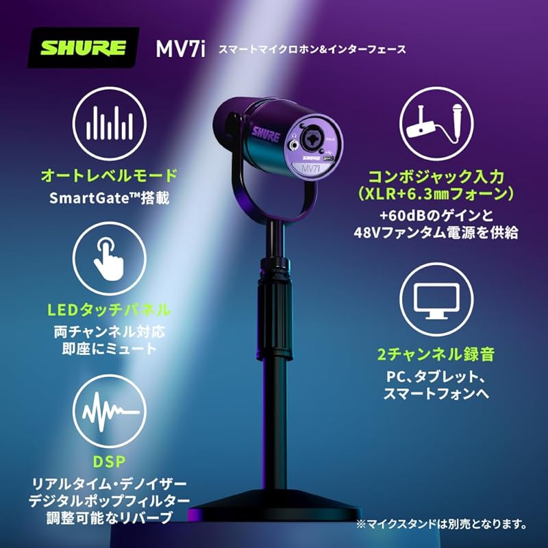 SHURE Sure MV7i dynamic microphone & audio interface black MV7I-J : 2 channel compatible Max 60dB+ gain output USB-C input XLR 6.3mm phone noise