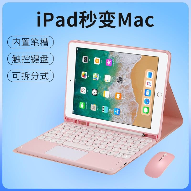 IPad 10.9 11 10.2 9.7 10.5 12.9 13 Inch Round Cap Bluetooth Keyboard Case With Touchpad Detachable Tablet