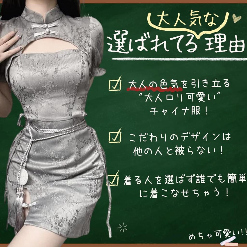 BeLoved Сексуальная Лолита Китайский Цветочный Идеально для Культурной Школы и Доступно в Размерах и Мило и Идеально для Идеально для Хэллоуина или Платье, Стиль,