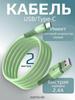 Cable for Internet connection, 1 m, matte black