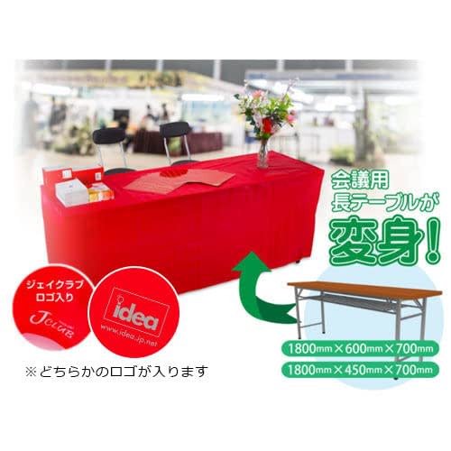 J-CLUB Idea Black Nonwoven Tablecloth for Events, 1800 X 600mm, Available In 3 Colors, Solid Color, Logo Print, Rectangular, for Long Tables, Exhibiti