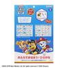 Sunstar Stationery Learn In the Hiragana Paw Patrol 1552278A Bath!