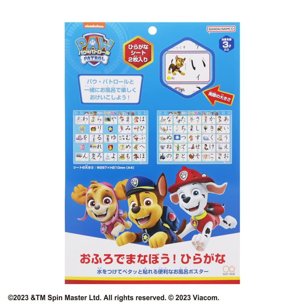 Sunstar Stationery Learn In the Hiragana Paw Patrol 1552278A Bath!