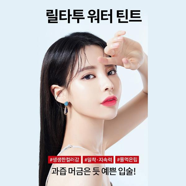 Meristed Liltatu Water Lip Tint 2.7g, 11 Types, Korean Cosmetics