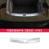 Подходит для Leapmotor B10 B01 Lafa5 B05 Защитная накладка на багажник/заднюю дверь, Декоративная накладка на порог, Аксессуары для модификации