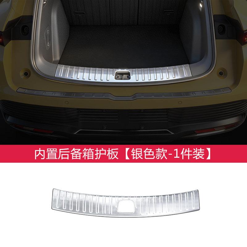Подходит для Leapmotor B10 B01 Lafa5 B05 Защитная накладка на багажник/заднюю дверь, Декоративная накладка на порог, Аксессуары для модификации
