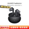 Huawei Беспроводные наушники-вкладыши FreeBuds 6i с шумоподавлением