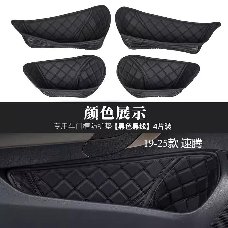 For Volkswagen Sagitar Interior Door Groove Protective Pad Storage Dustproof Door Socket Pad Modification Product 12-25 Models