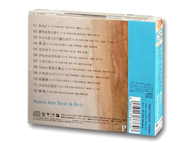 [CD] Наоко Кэн Лучшее и Лучшее От Абайо до Камоме PBB-037 Городской Поп J-Pop Лучшее