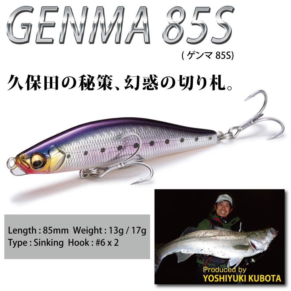 Megabass GENMA 85S 13g Chart (Genma 85S)