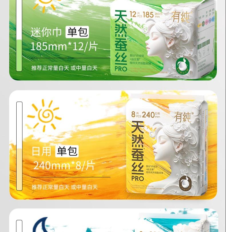 Storage and Loading Cycle Combination Pure Medical Grade Silk PRO Series Sanitary Napkins for Day and Night Use