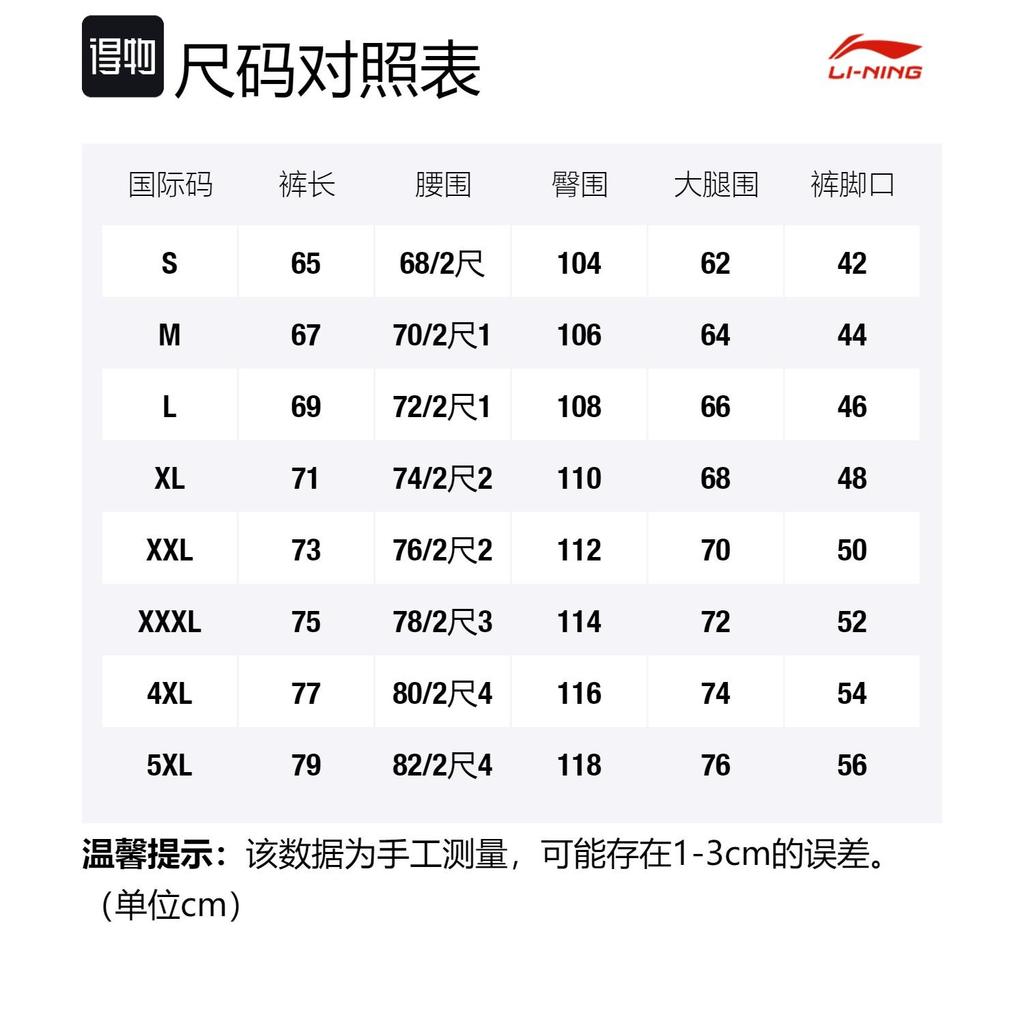 Мужские вязаные спортивные штаны Li Ning Черные AKQS401-1