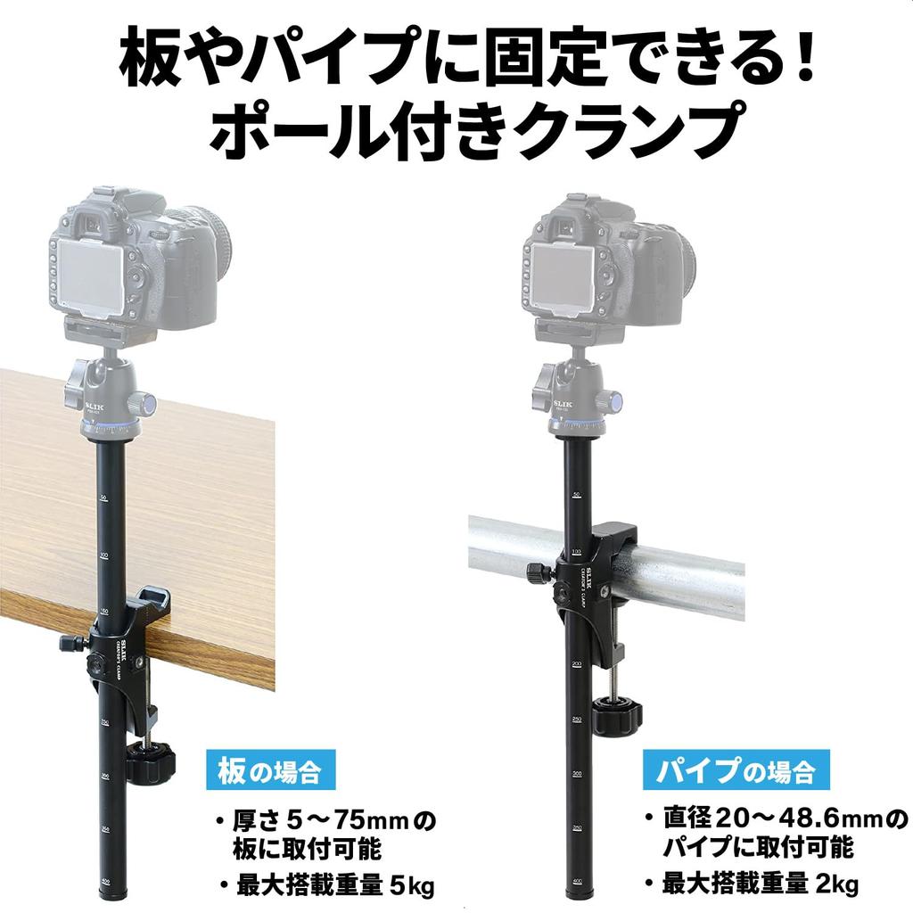 Slick Tripod Accessory Clamp Compatible with Both Pipe and Desk Total Length 505mm Maximum Load Load 2kg 5kg 206829 Creator's (Pipe), (Desk)