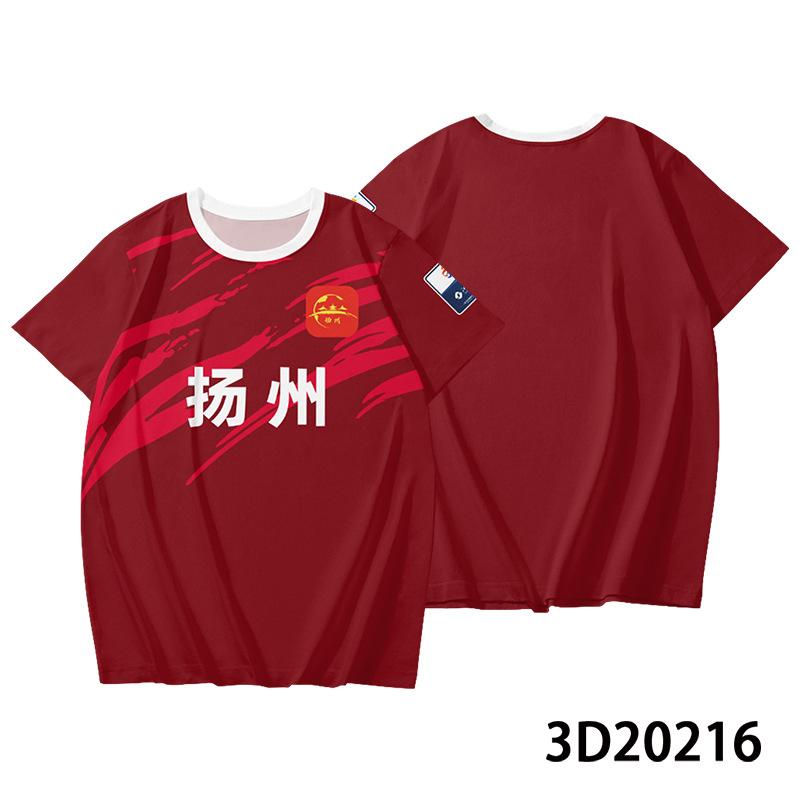 [Free printing] Jiangsu Football League football jersey Su Chao support short-sleeved fans T-shirt group buying