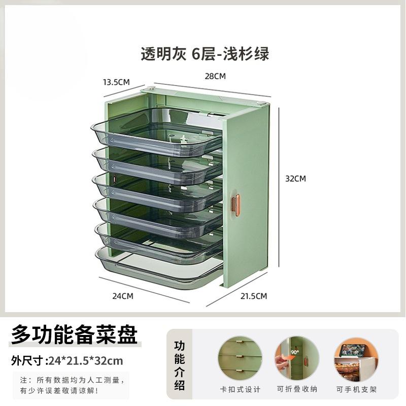 Органайзер для кухонных принадлежностей, 6-слойный лоток для посуды, многофункциональные настенные полки, органайзер для кухни