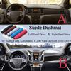 Для SsangYong Korando C C200 New Actyon 2011- Замшевая Кожаная Накладка на Панель Приборов Накладка на Торпедо Коврик Защита от Солнца Ковер Аксессуар