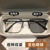 Half Frame Mirror Color-Changing Myopia Glasses Men'S Tide Anti-Blue Light High Definition Can Be Matched With Degree Eye Protection Double Beam Flat