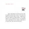 Apeach, мне нужна задница для моего сердца Kakao Friends Korean Essays