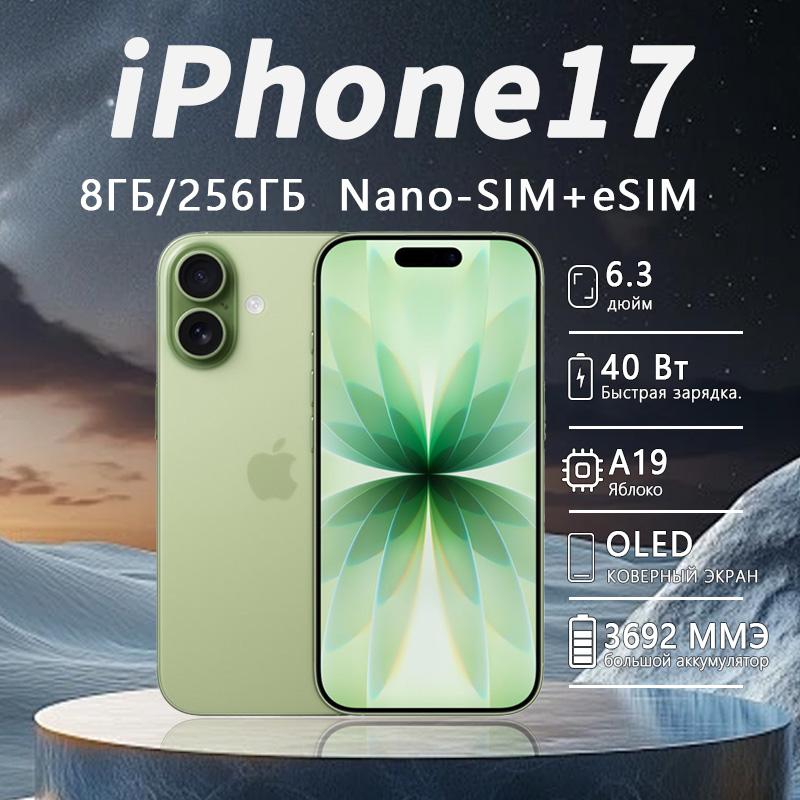 Apple 17-я версия для США с одной физической SIM-картой Nano-SIM+eSIM поддерживает европейский рынок. Он совершенно новый, неиспользованный и неактивированный.