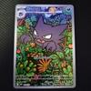 Карточка Покемона Haunter AR 022 021 MBG Стартовый набор Mega Gengar ex Японская