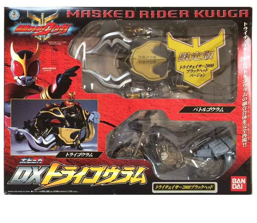 Bandai Popinica Kamen Rider Kuuga DX Try Gouram Limited Edition Try Chaser 2000 Black Head Version