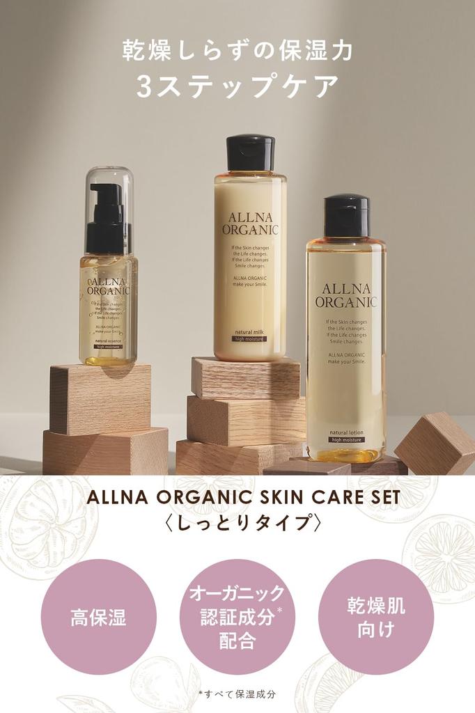 Orna Organic and Serum Skin Care Set CICA Lotion, Emulsion, (200ml/150ml/47ml) 3-Piece (Moisturizing)