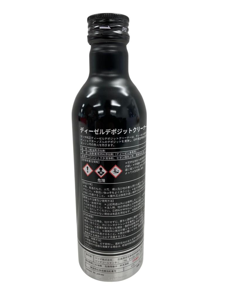 MAZDA Diesel Deposit 250ml Part SKYACTIV-D Cleaner, (Current Number S5A1W03S0A)
