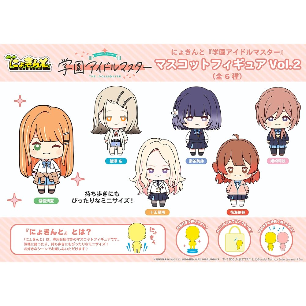 PROOF Nyokinto "Gakuen Idolmaster" Фигурка-маскот Том 2 (6 типов) Коробка на 6 штук