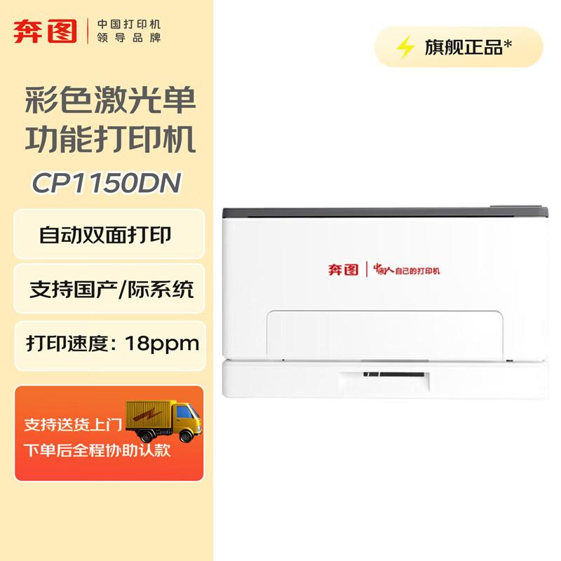 Pantum A4 Laser Printers & Multifunction Devices CN plug (adapter included)