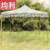 Junli Camouflage Retractable Outdoor Canopy Tent