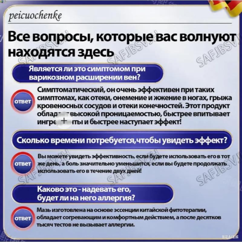 Профессиональная мазь от варикозного расширения вен