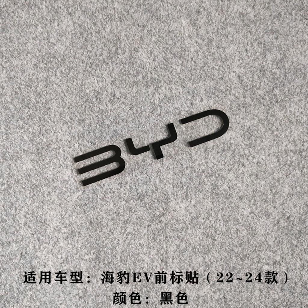 Rstcl5 Для BYD Seal EV 2022 2023 2024 2025 Автомобильная эмблема Декоративная наклейка с изменением цвета