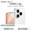 Huawei Pura 80 AI Смартфон (Китайская версия)