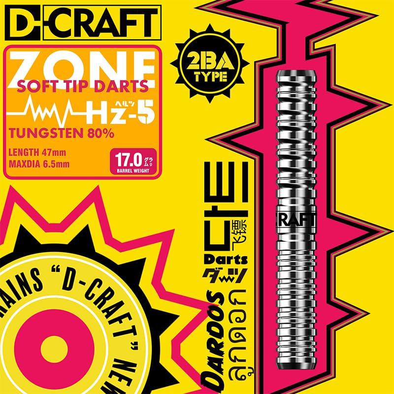 ZONE80 Обычный Дартс Введение Дартс Стрела Ствол Новичок Дартс Вольфрам Зона [D-CRAFT] Начальный/Средний D-Craft (Гц-5)