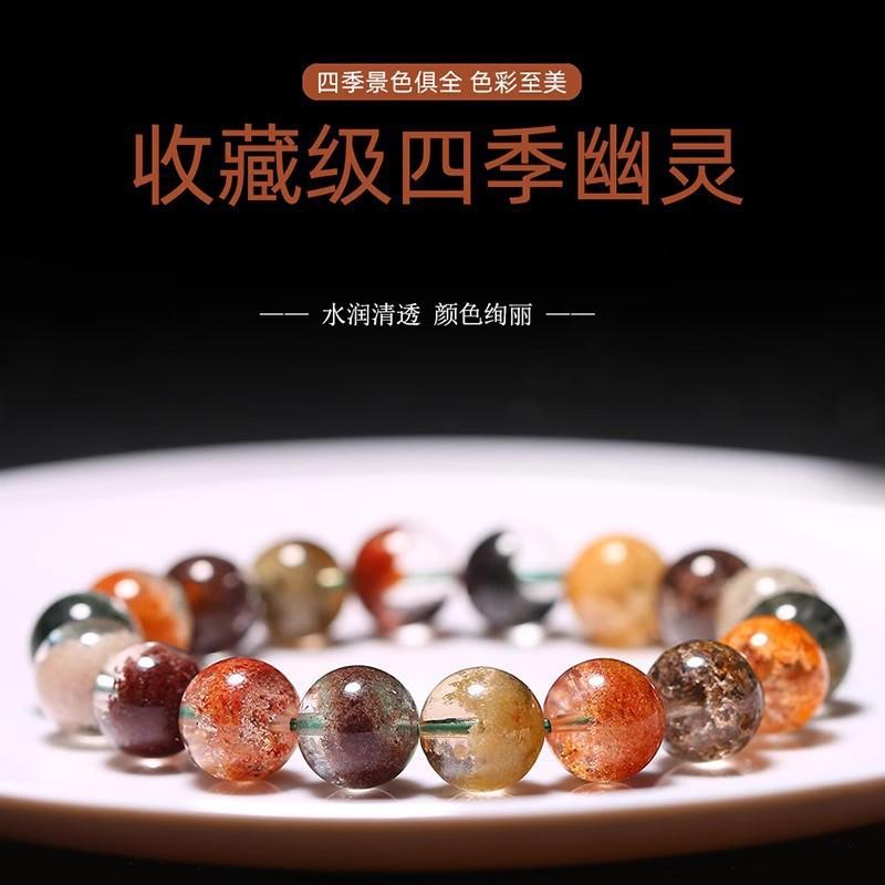 Natural Brazilian crystal7A Four Seasons Color Ghost Treasure Bowl Bracelet for Men and Women, Crystal Jewelry Gift
