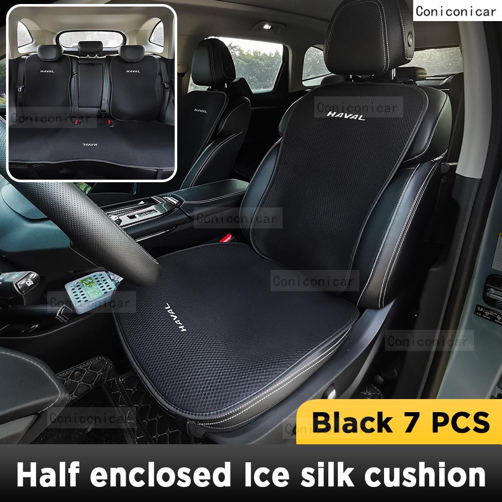 Для HAVAL H6 H6 GT 2022-2025 Автомобильная подушка Летняя охлаждающая подушка Чехол на сиденье Автомобильная подушка Сезонная охлаждающая Подушка из материала ледяной шелк