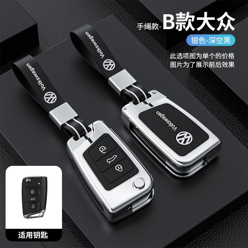 Zinc Alloy Silicone Car Key Cover Case Key Bag Shell Holder For Volkswagen VW Golf 7 MK7 VII Tiguan MK2 Polo Passat Accessories ze2