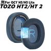 Replacement Blue Ice Gel Ear Pads Cushions With Buckle For QCY H3/H3 Lite / TOZO HT2/HT 2 Headphone Wear It Without Stuffiness