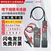 Jingmingshu NF-822 Трассировщик и детектор кабеля