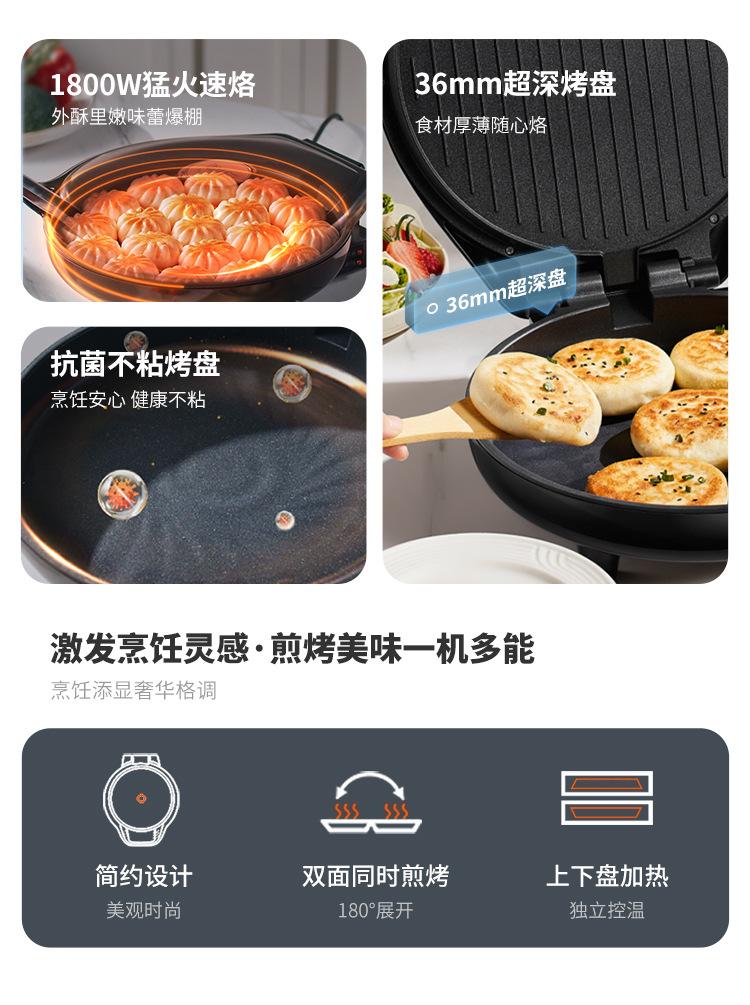 Liren 36mm deep plate electric pancake pan double-sided pancake multifunctional cooking machine for grilling and frying meat