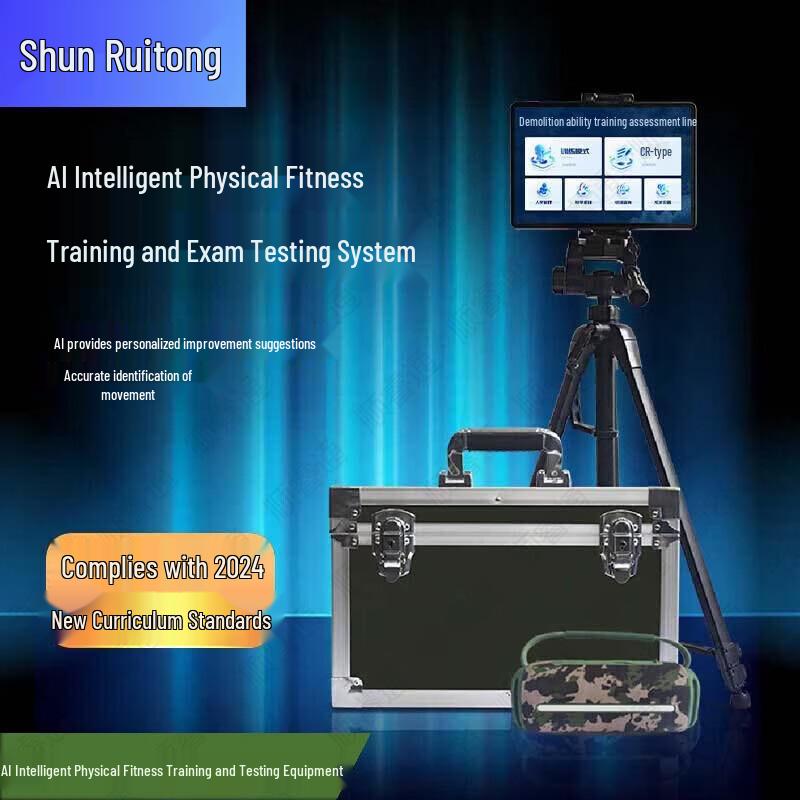 Shunruitong Smart Fitness & Training Supplies