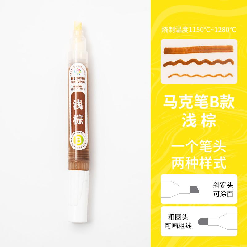 Pottery Tools Underglaze Color Marker Pen Color Saturated Waterproof Not Fading for Ceramic Painting 1150-1280℃