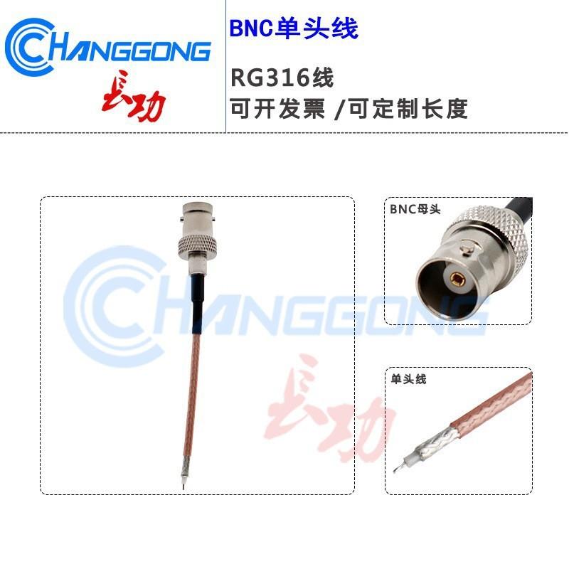 Silver-Plated RG316 BNC-K Female Connector Single-Head Extension Cable